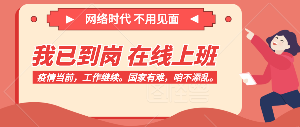 戰(zhàn)疫情,穩(wěn)復(fù)工,威衡科技在先行