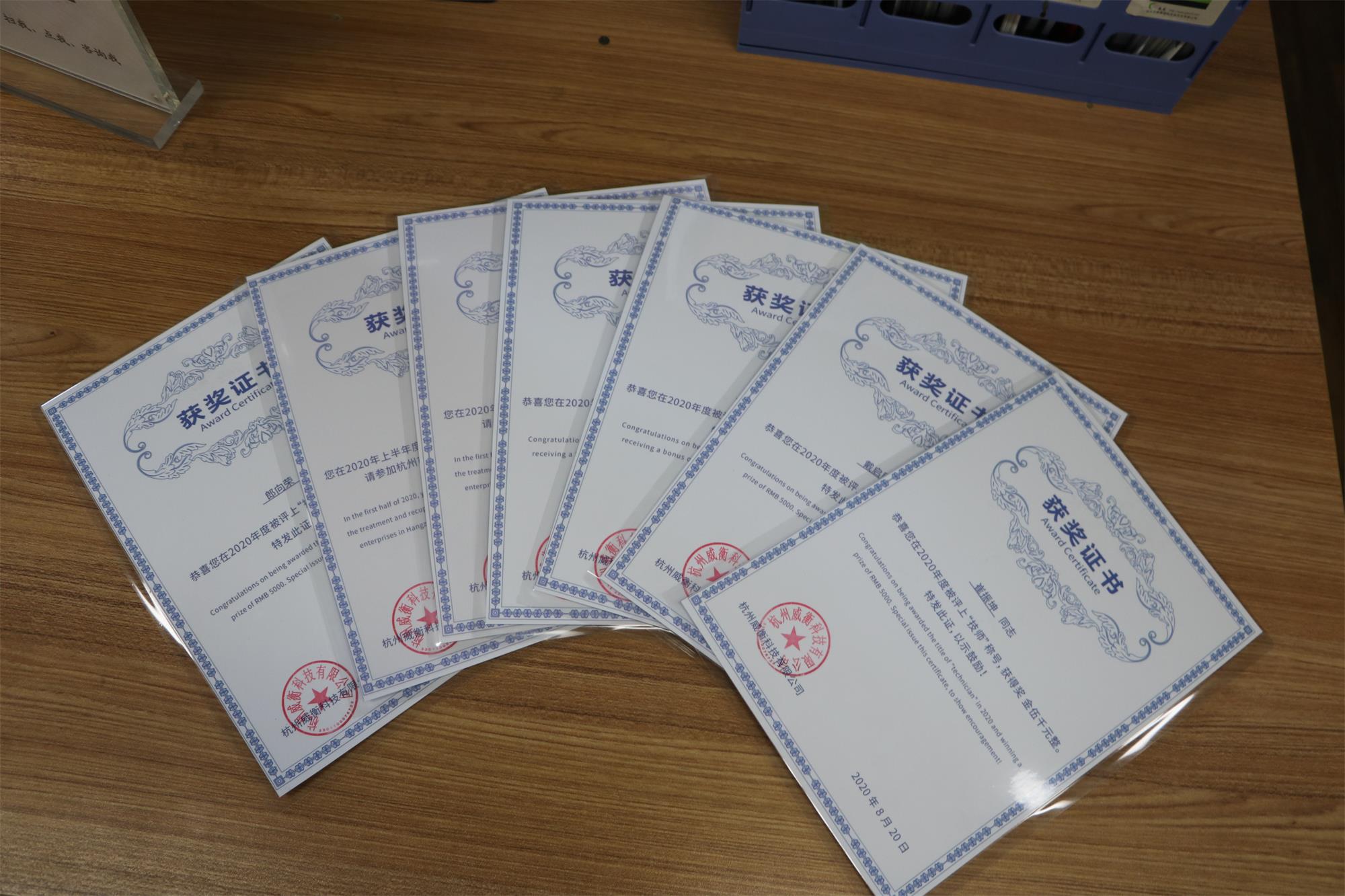 喜報!威衡科技5名員工榮獲高級工、技師資格證書