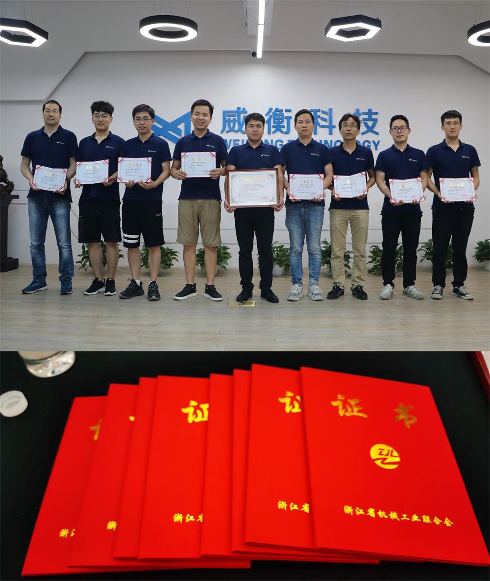 【喜訊】 威衡科技榮獲浙江機(jī)械工業(yè)科學(xué)技術(shù)獎(jiǎng)!浙江機(jī)械界“奧斯卡獎(jiǎng)”!