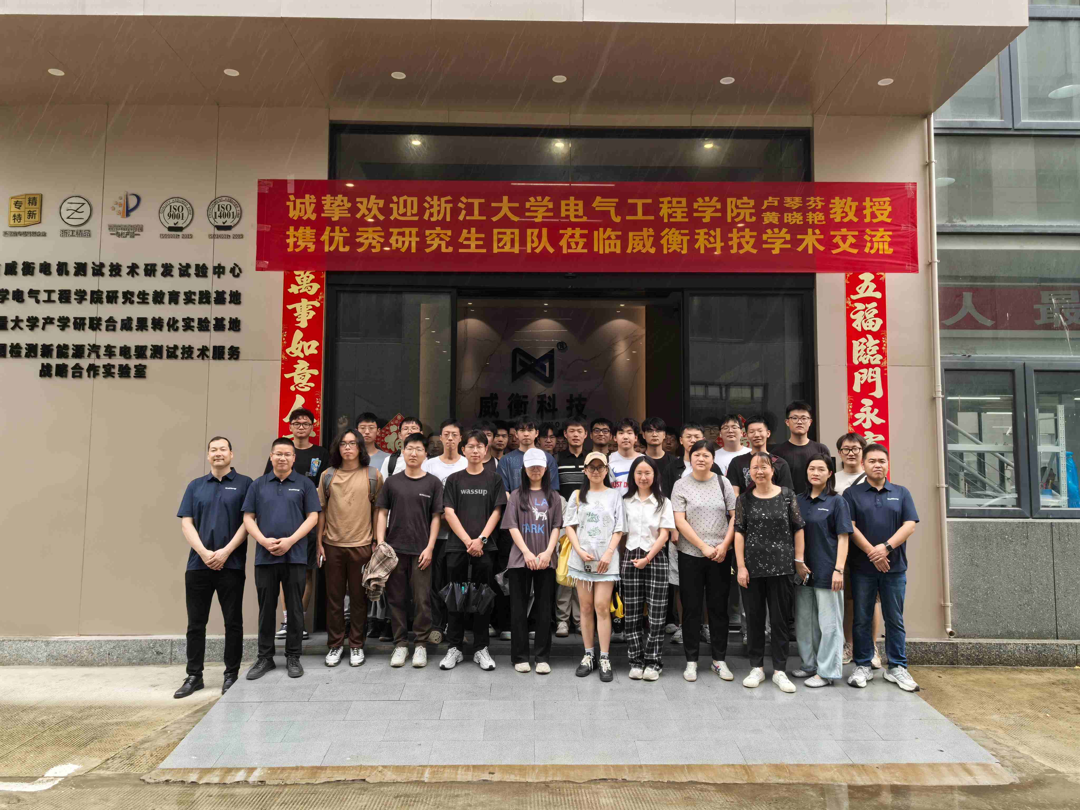 產學研丨浙江大學電氣工程學院x威衡科技參觀交流學習活動